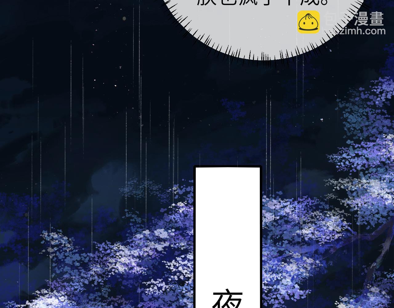 第108话 既然忘记了，就让他重新记起你39