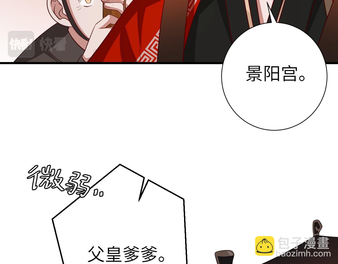 第108话 既然忘记了，就让他重新记起你44