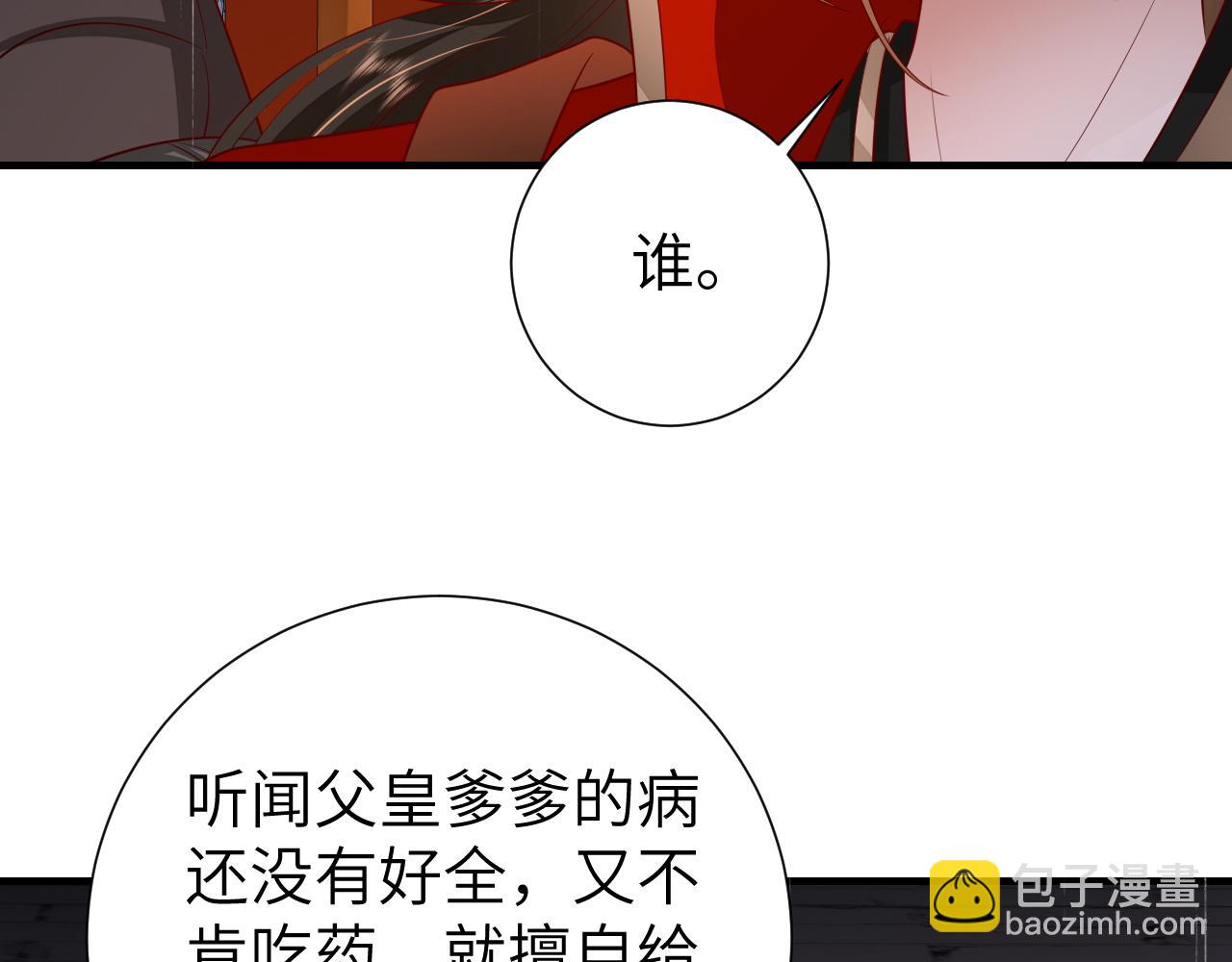 第108话 既然忘记了，就让他重新记起你46