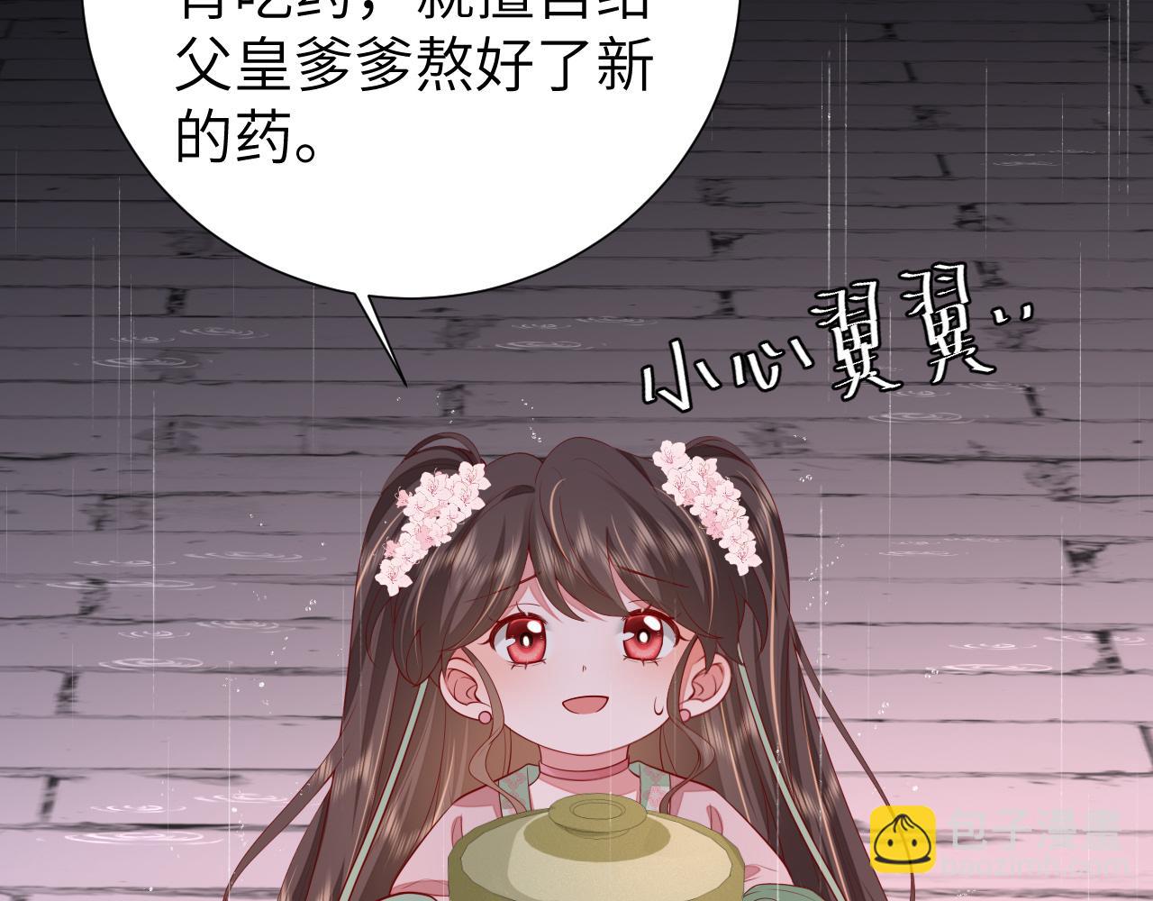 第108话 既然忘记了，就让他重新记起你47
