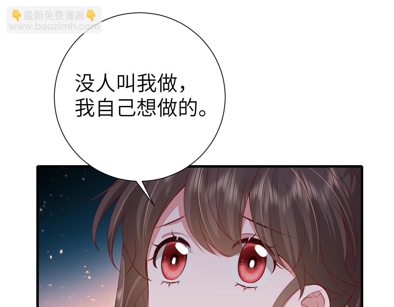 第108话 既然忘记了，就让他重新记起你61