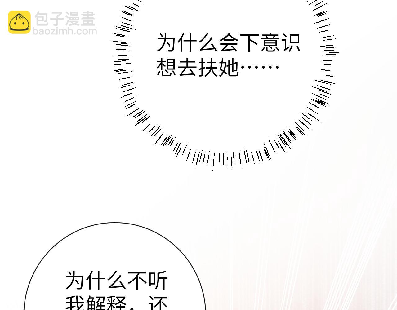 第108话 既然忘记了，就让他重新记起你78
