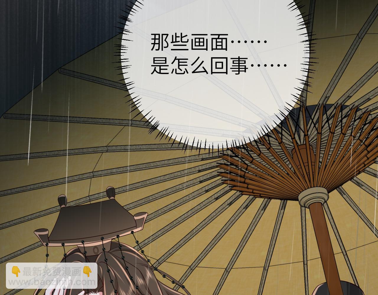 第108话 既然忘记了，就让他重新记起你81