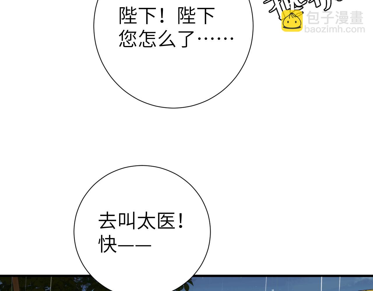第108话 既然忘记了，就让他重新记起你83
