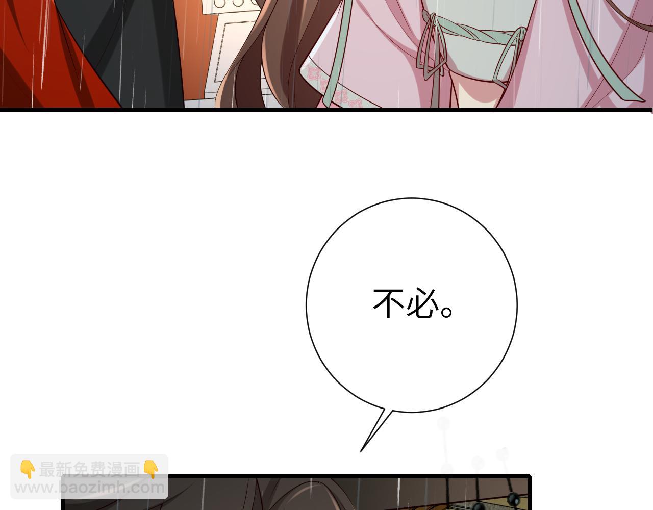 第108话 既然忘记了，就让他重新记起你85