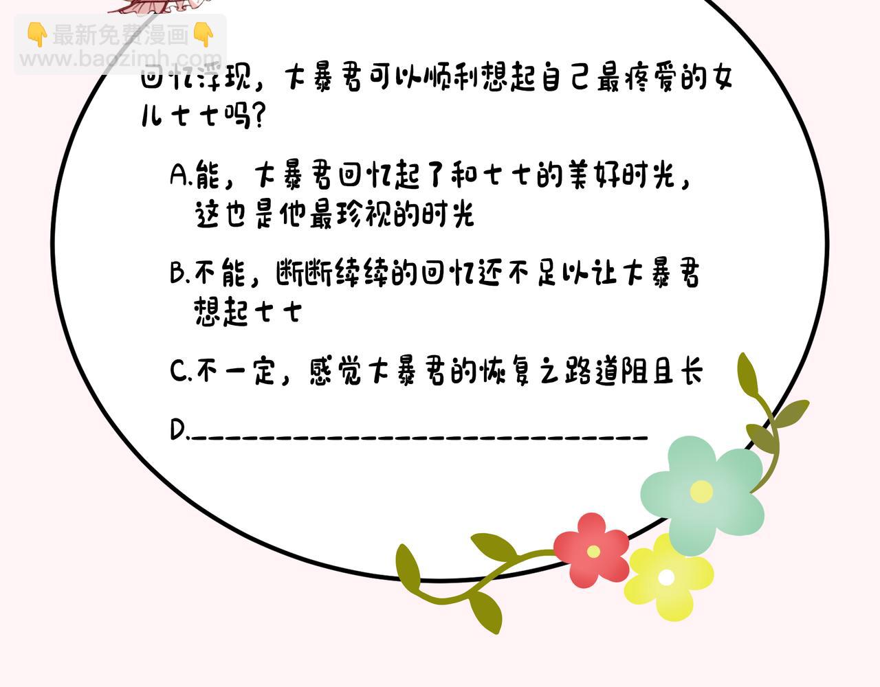 第109话 他很宠这丫头？106