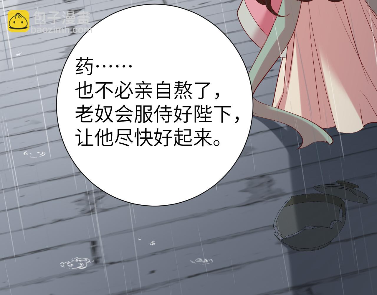 第109话 他很宠这丫头？19