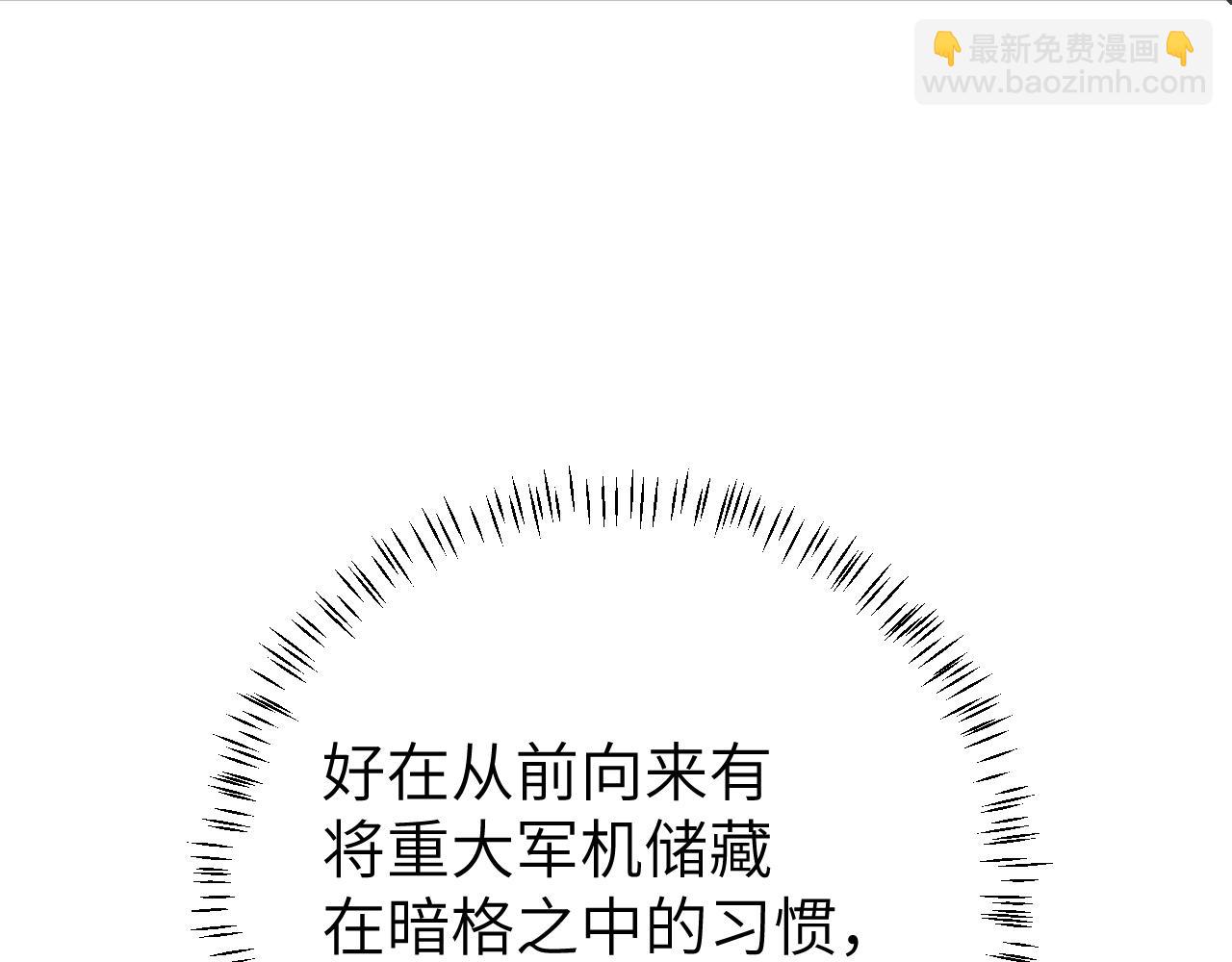 第109话 他很宠这丫头？57
