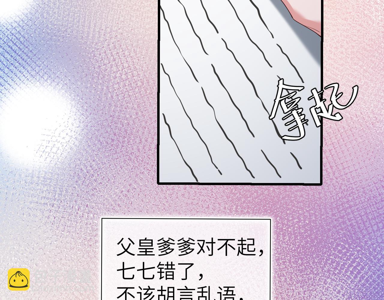 第109话 他很宠这丫头？66