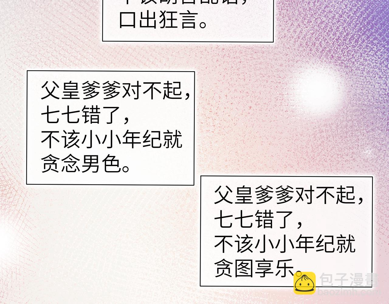 第109话 他很宠这丫头？67