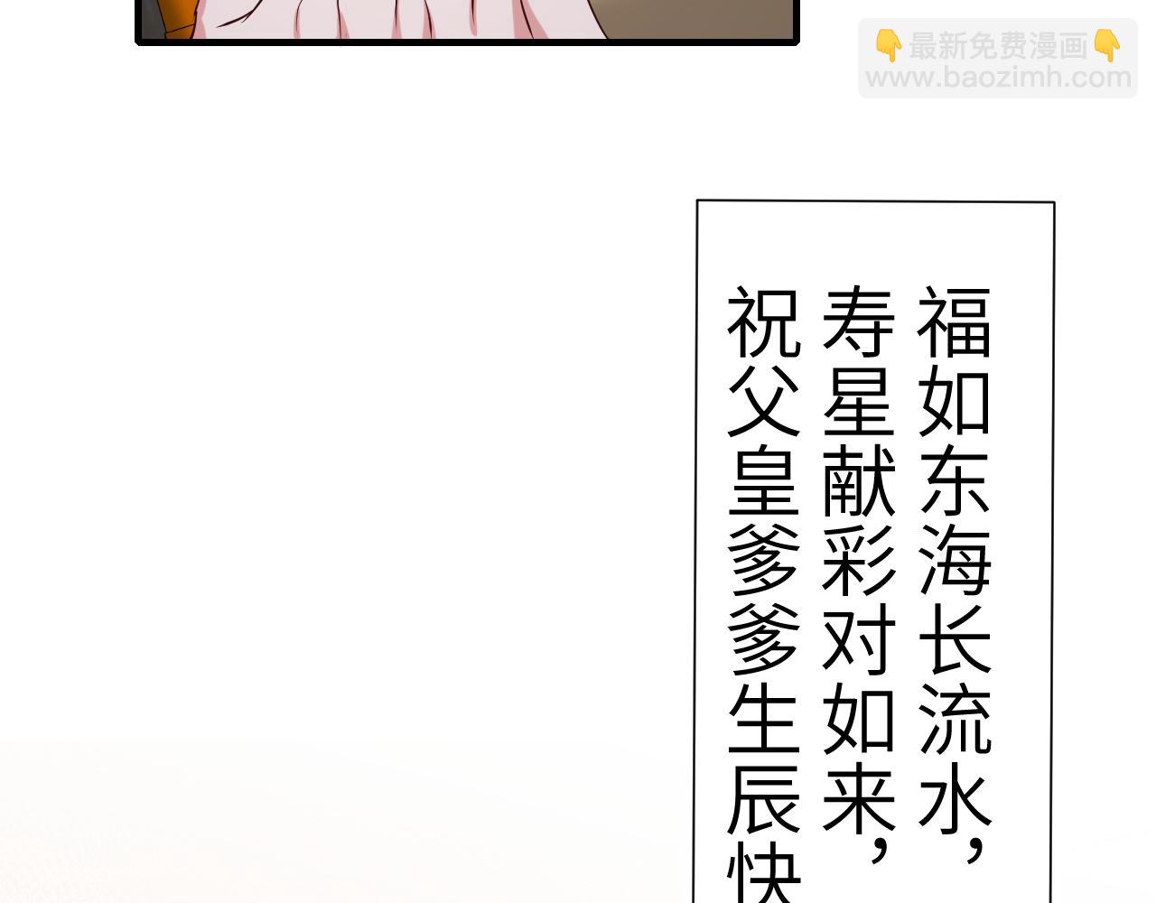 第109话 他很宠这丫头？73