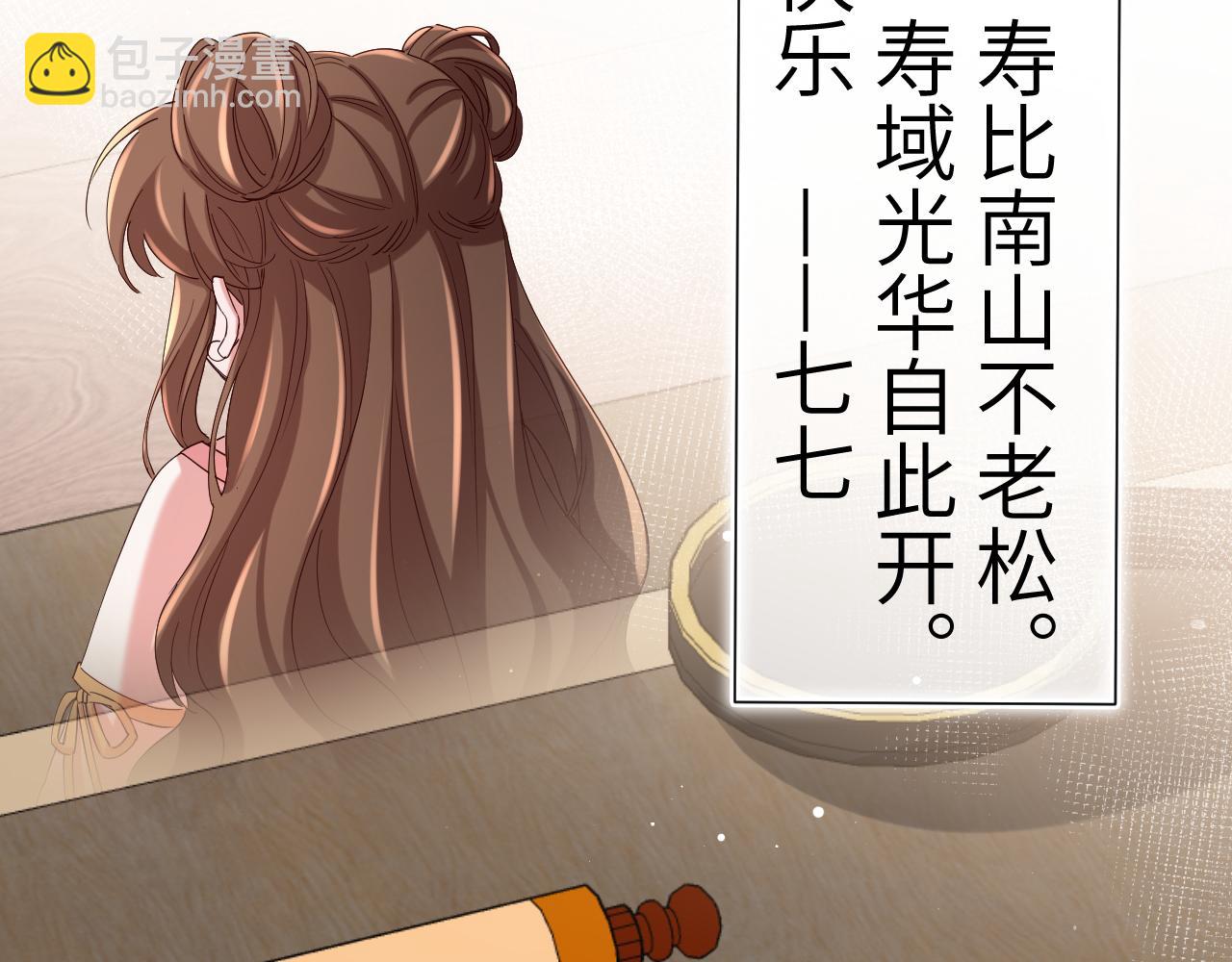 第109话 他很宠这丫头？74