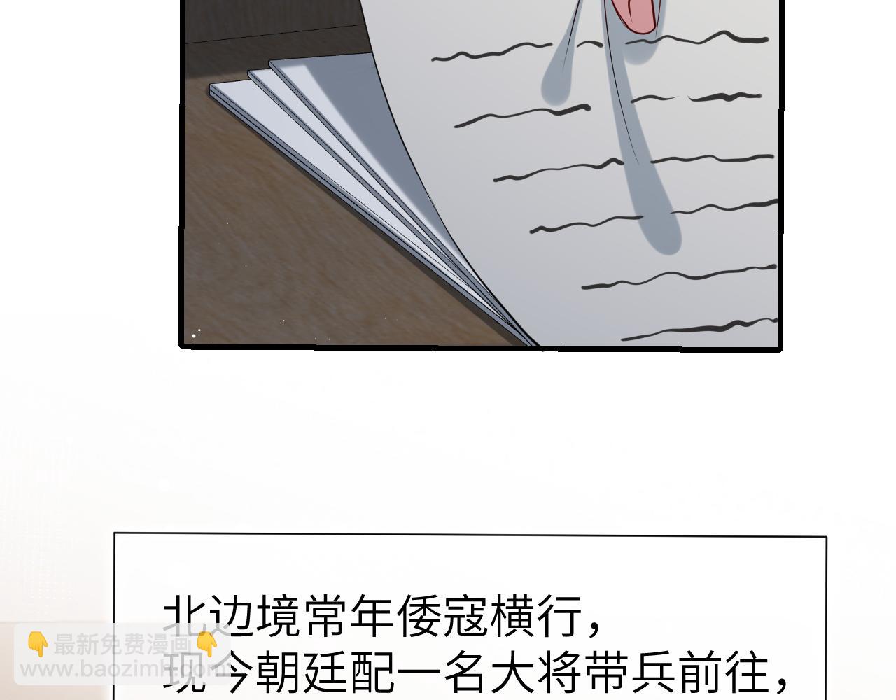 第109话 他很宠这丫头？80