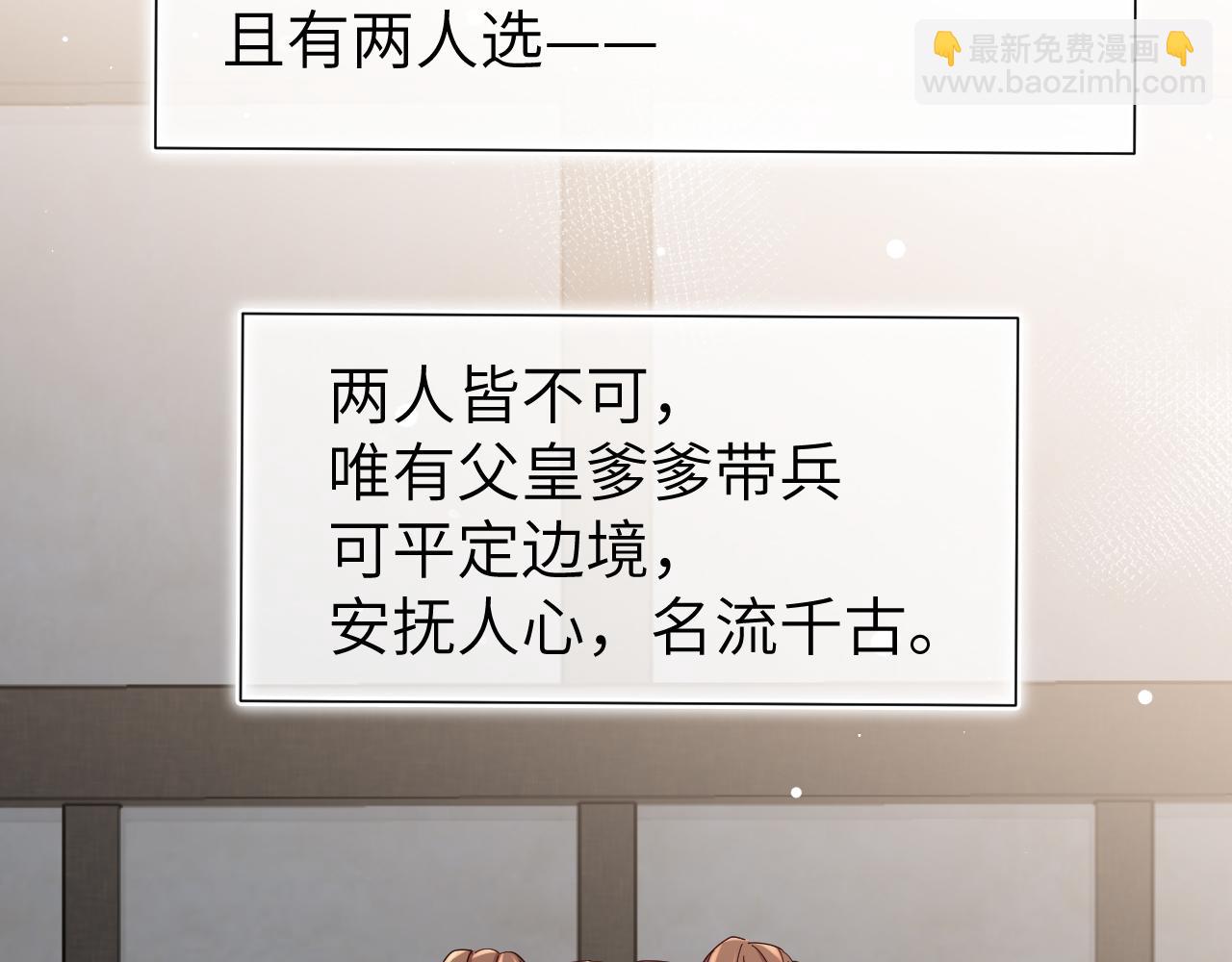 第109话 他很宠这丫头？81
