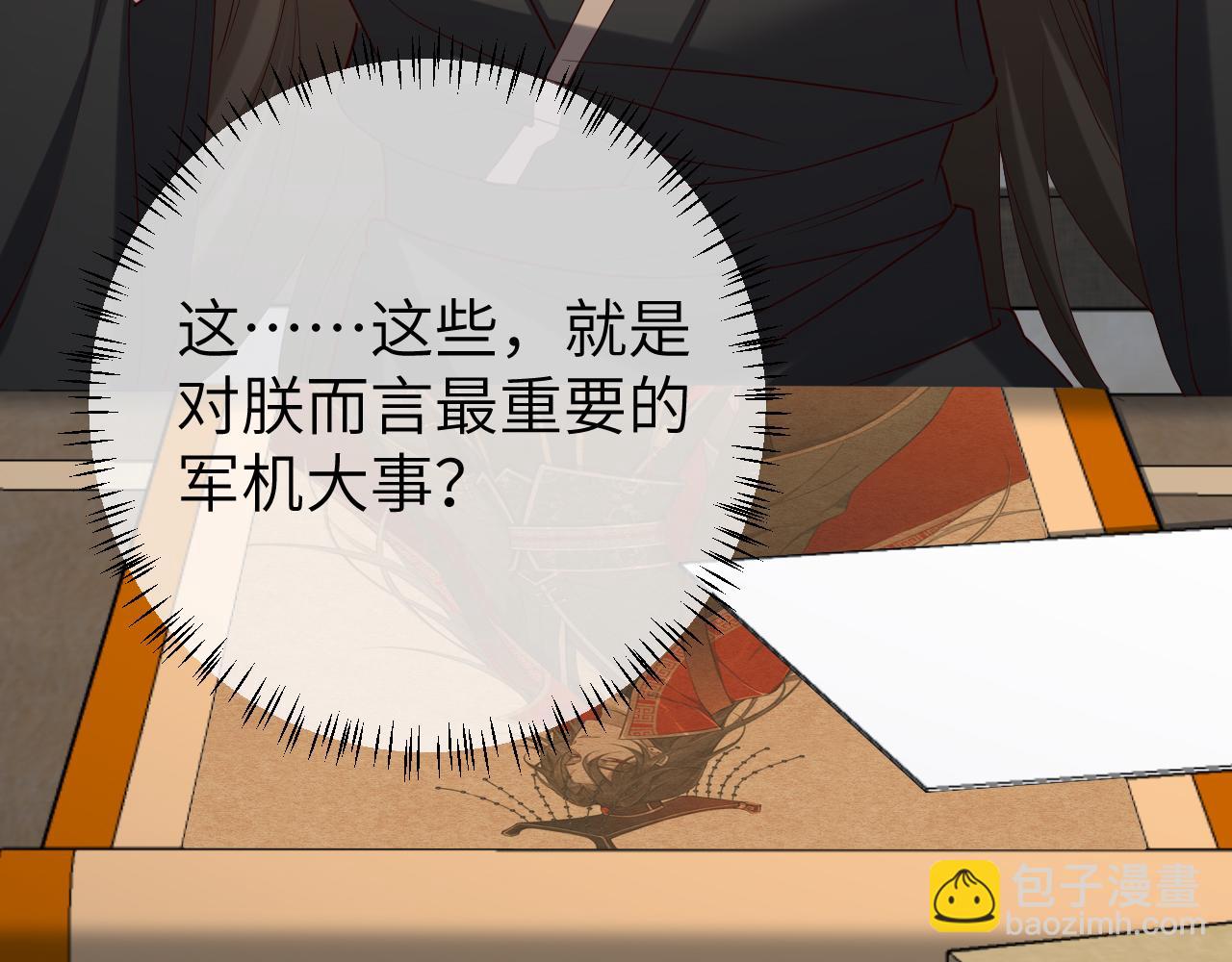 第109话 他很宠这丫头？84
