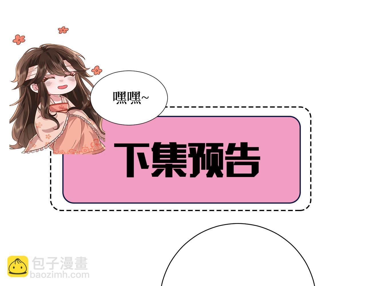 第109话 他很宠这丫头？95