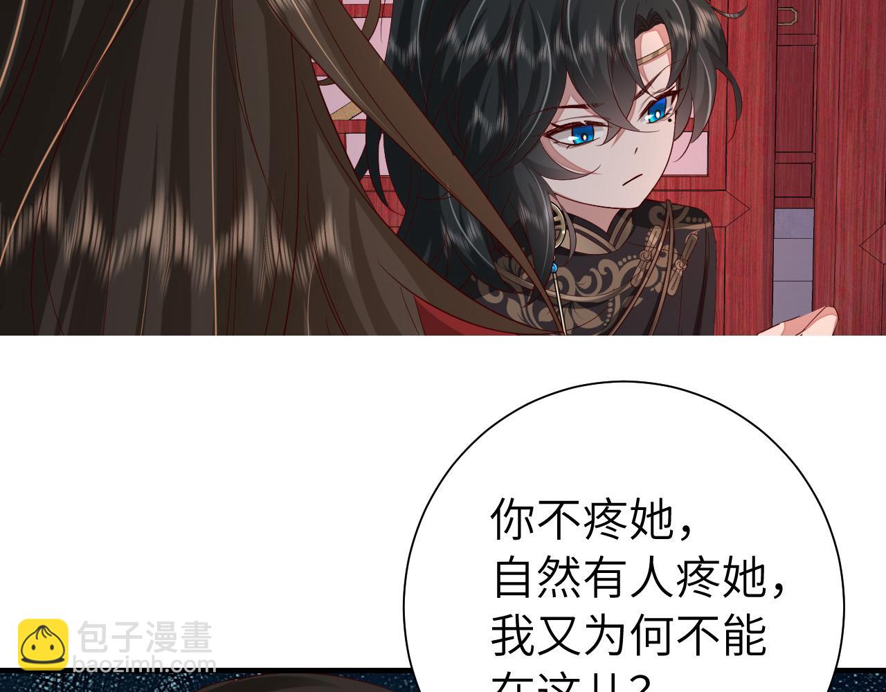 第109话 他很宠这丫头？97