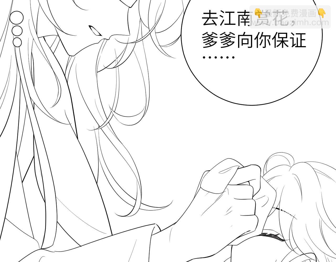 第110话 不要太医…也不要你104