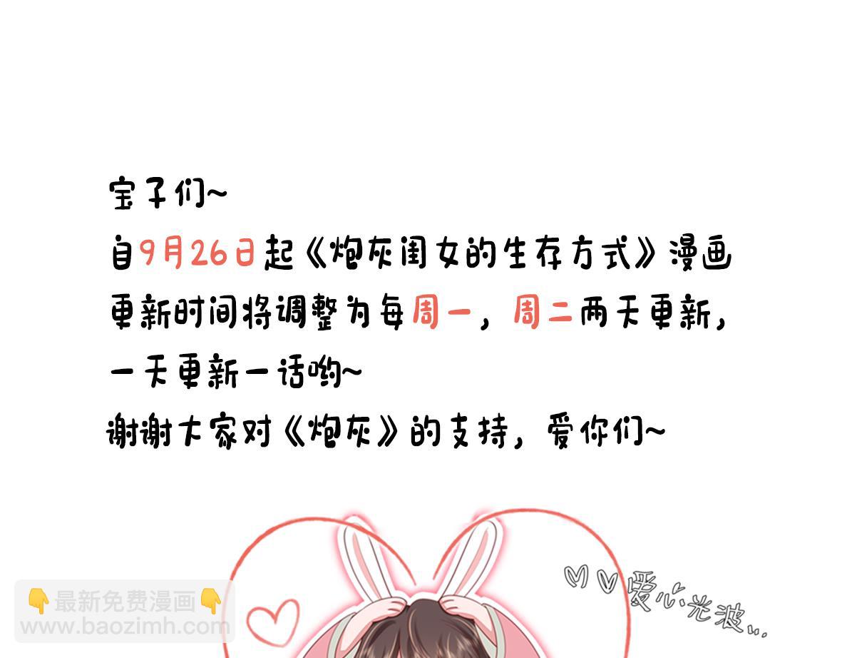 第110话 不要太医…也不要你111
