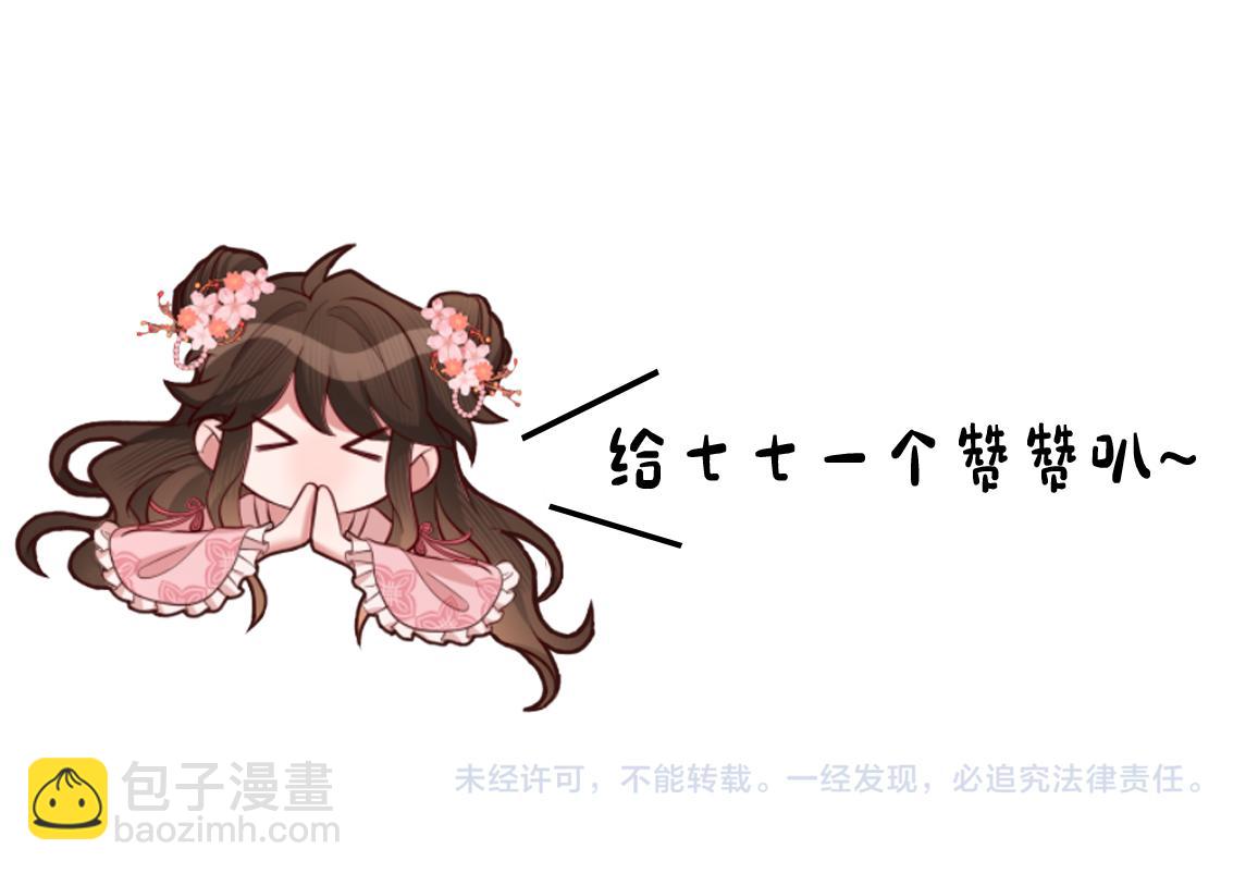 第110话 不要太医…也不要你113