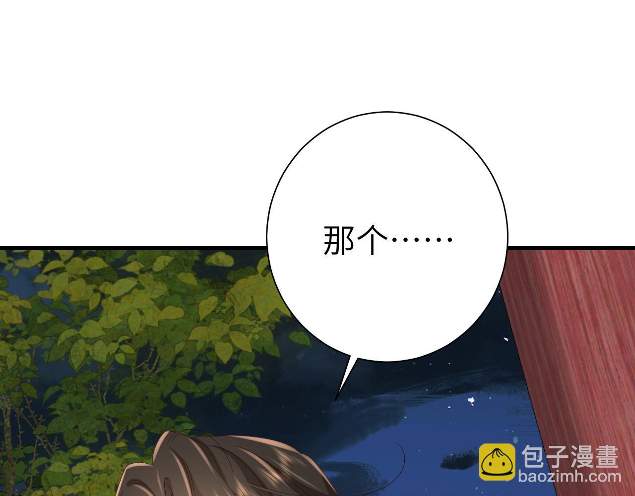 第110话 不要太医…也不要你15