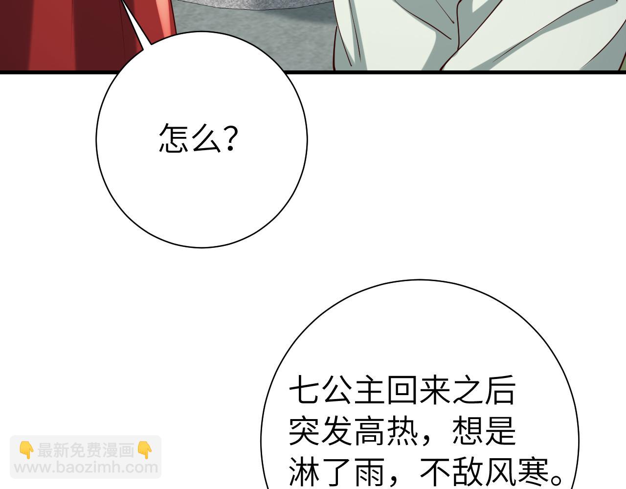第110话 不要太医…也不要你22