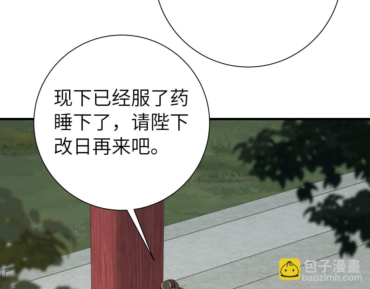 第110话 不要太医…也不要你23