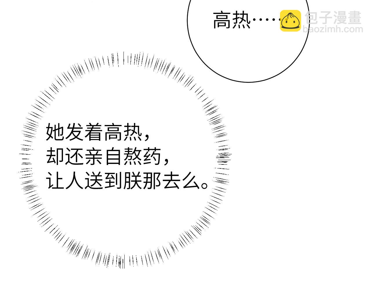 第110话 不要太医…也不要你27
