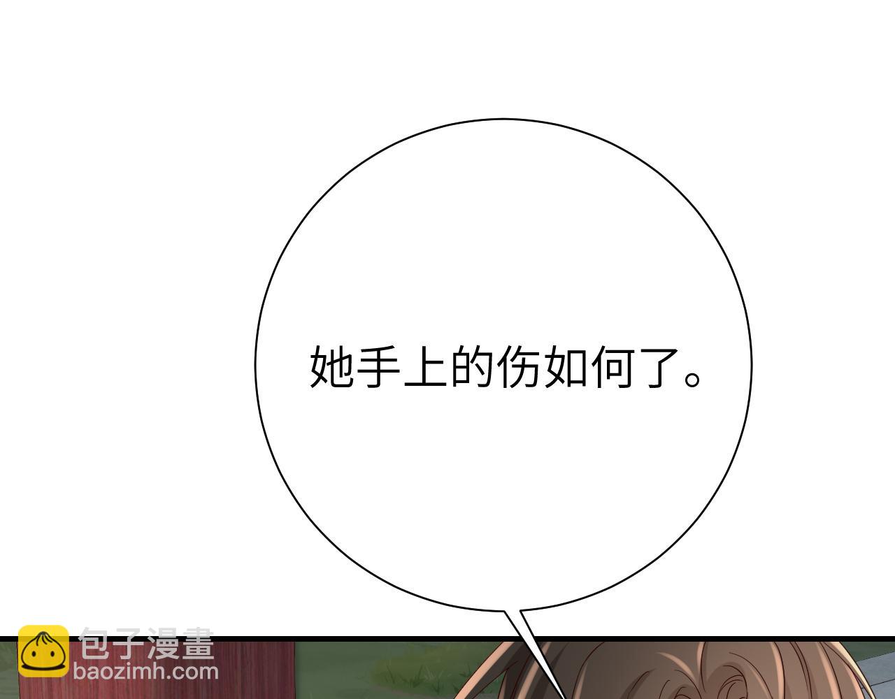 第110话 不要太医…也不要你28