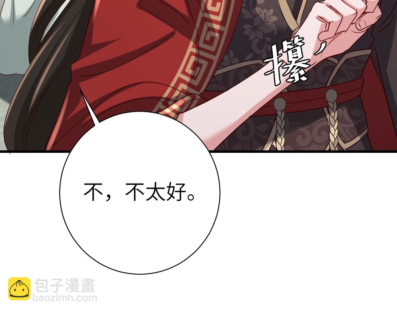 第110话 不要太医…也不要你30