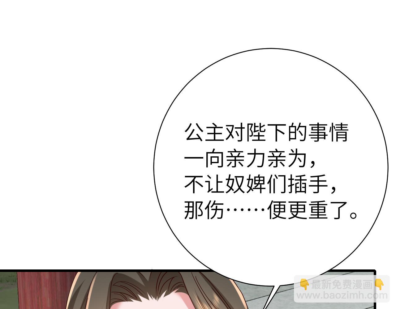 第110话 不要太医…也不要你31