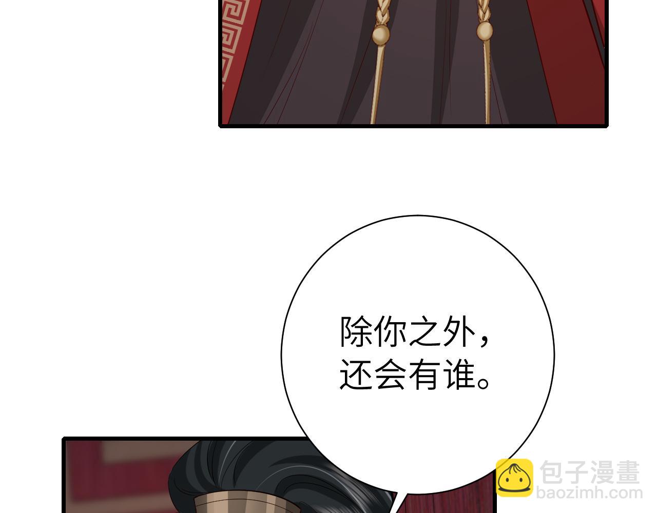 第110话 不要太医…也不要你36