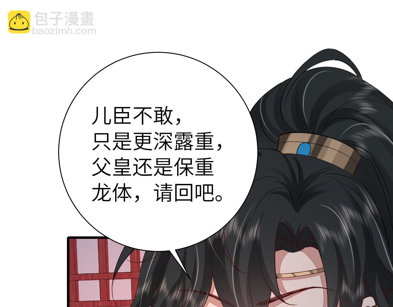 第110话 不要太医…也不要你45