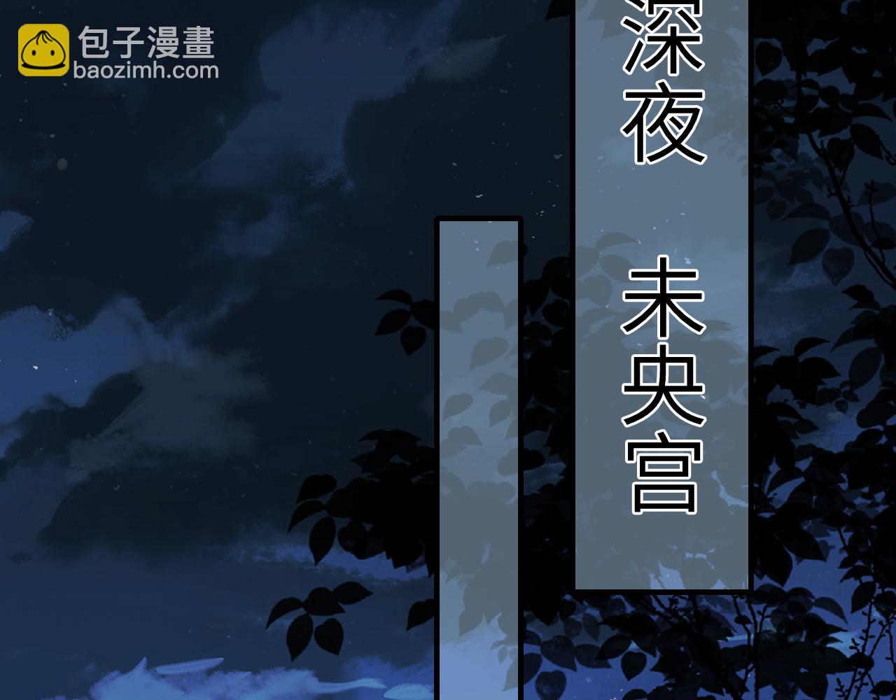 第110话 不要太医…也不要你5