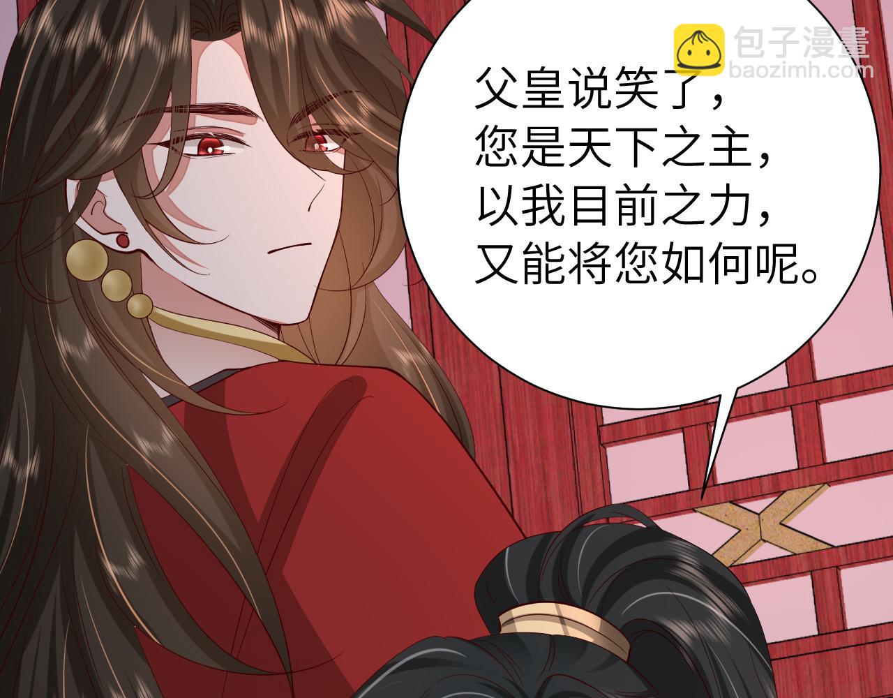 第110话 不要太医…也不要你53