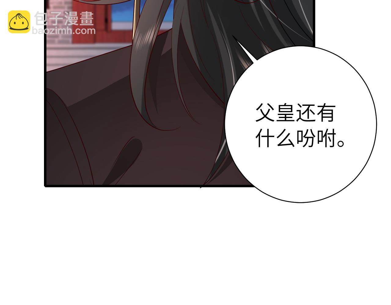 第110话 不要太医…也不要你60