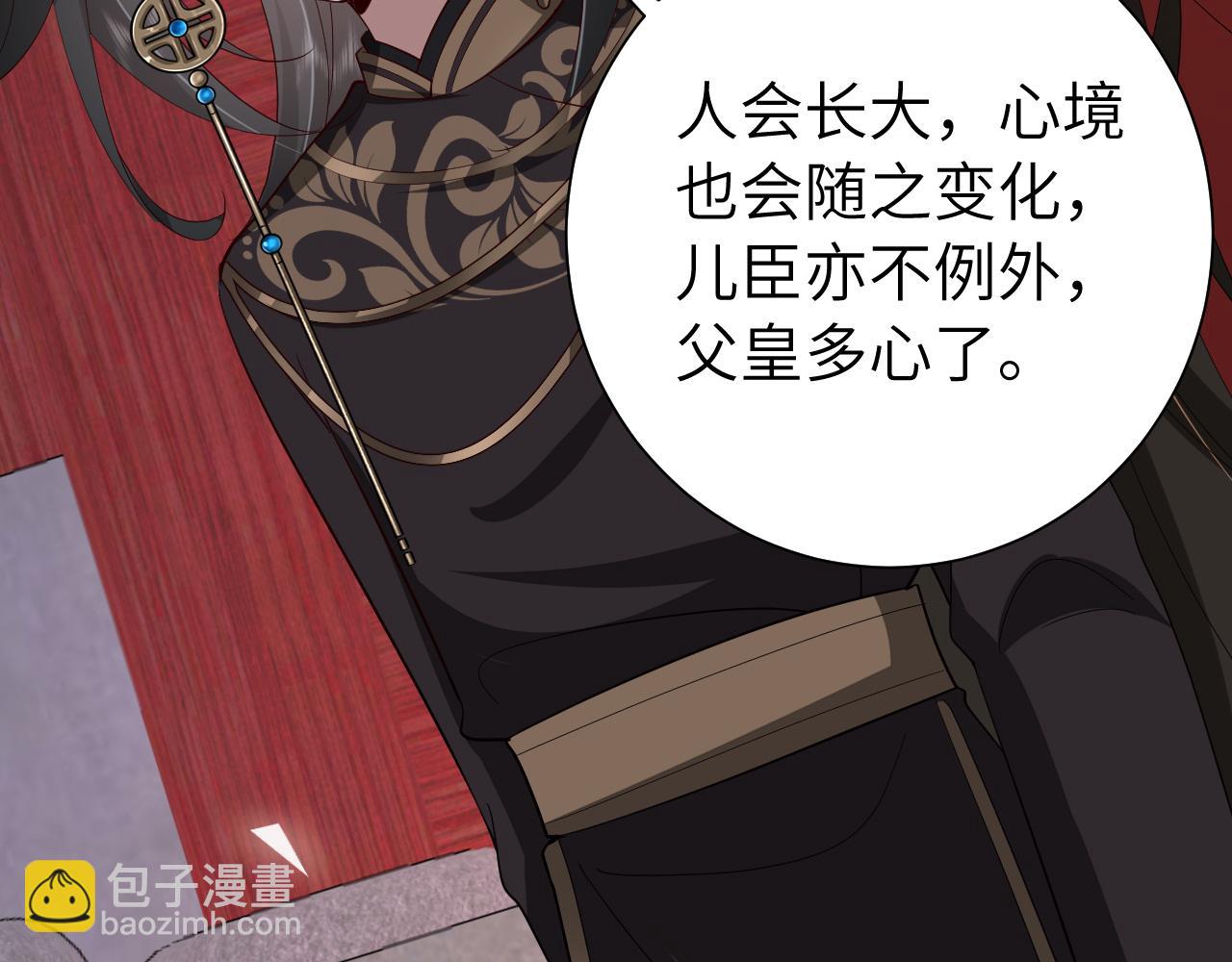 第110话 不要太医…也不要你65