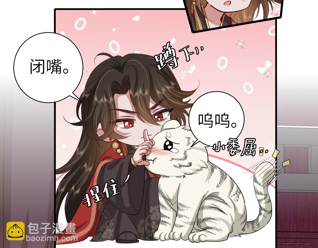 第110话 不要太医…也不要你81