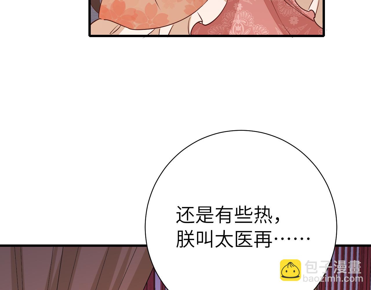 第110话 不要太医…也不要你89