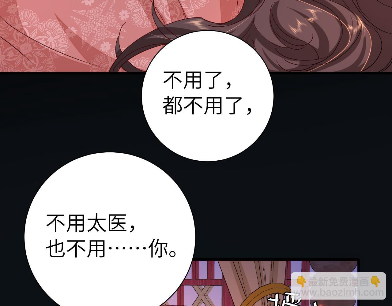 第110话 不要太医…也不要你92