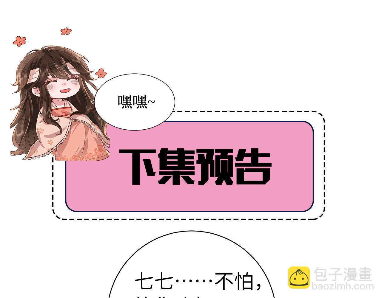 第110话 不要太医…也不要你98