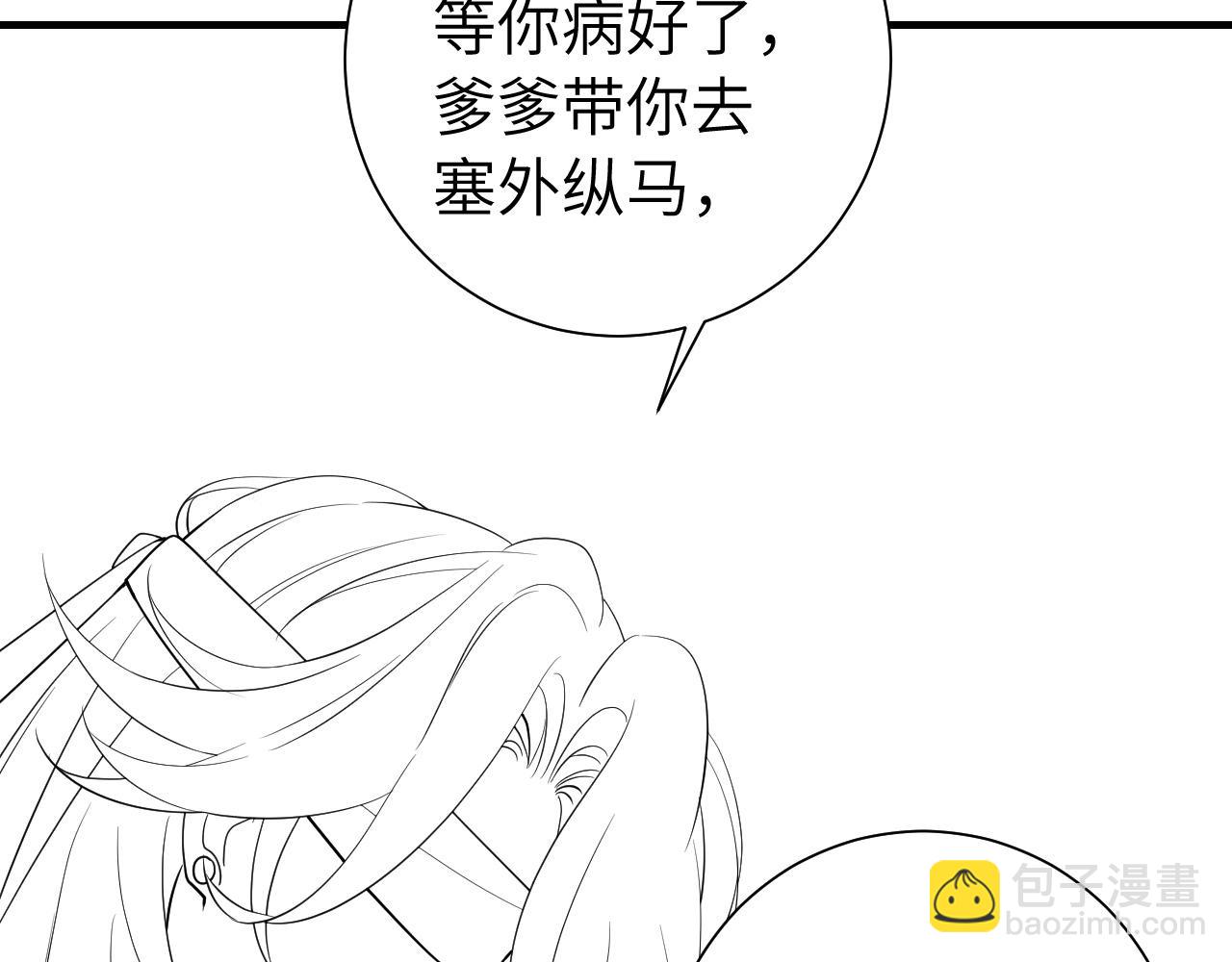 第110话 不要太医…也不要你99