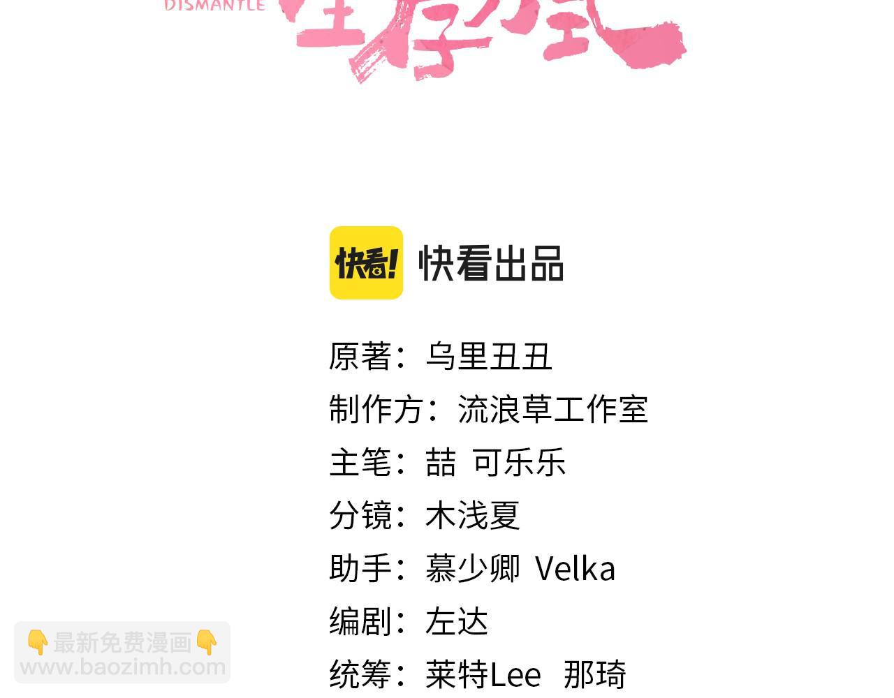 第111话 再也不会丢下你2