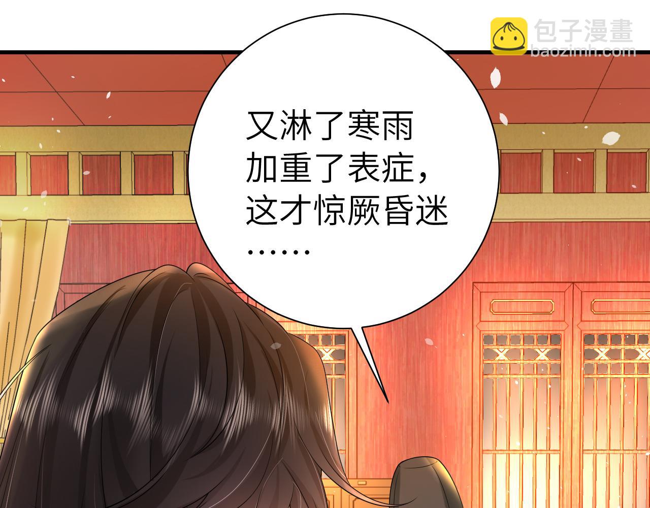 第111话 再也不会丢下你32