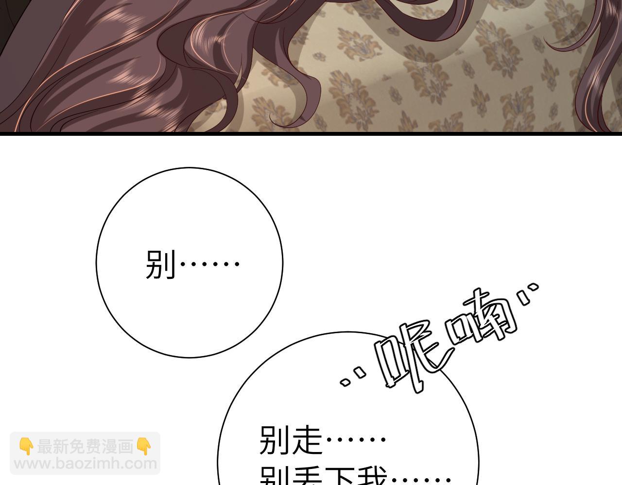 第111话 再也不会丢下你59