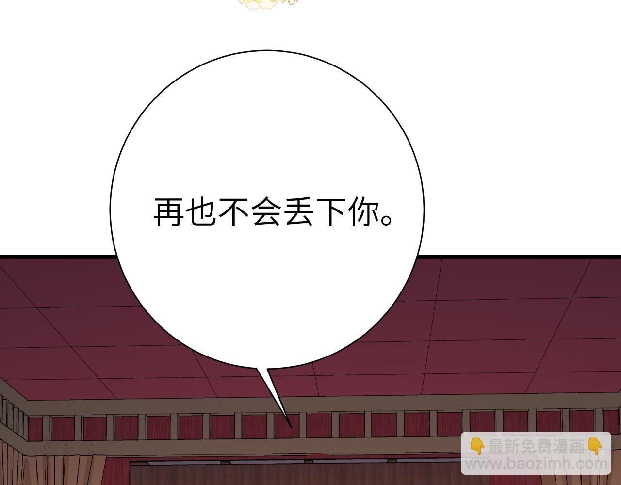 第111话 再也不会丢下你78