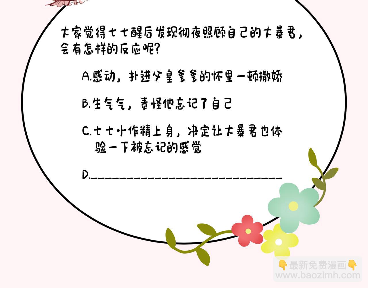 第111话 再也不会丢下你88