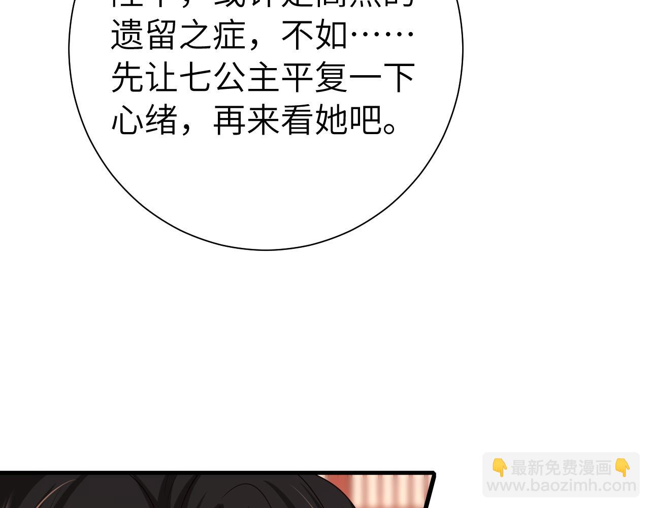 第112话 把他赶出去！38