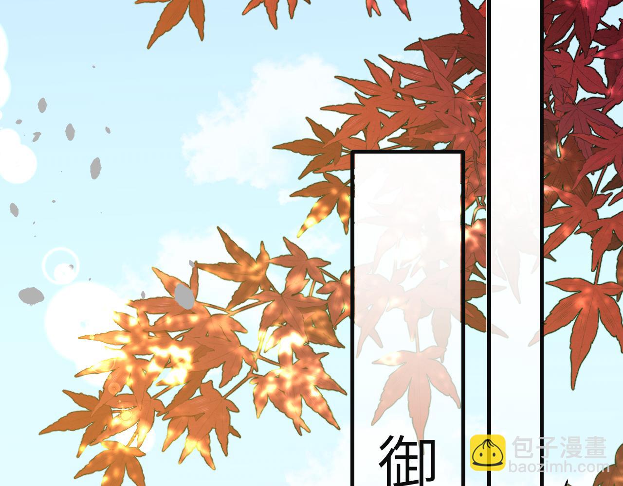 第113话 这次也要原谅我10