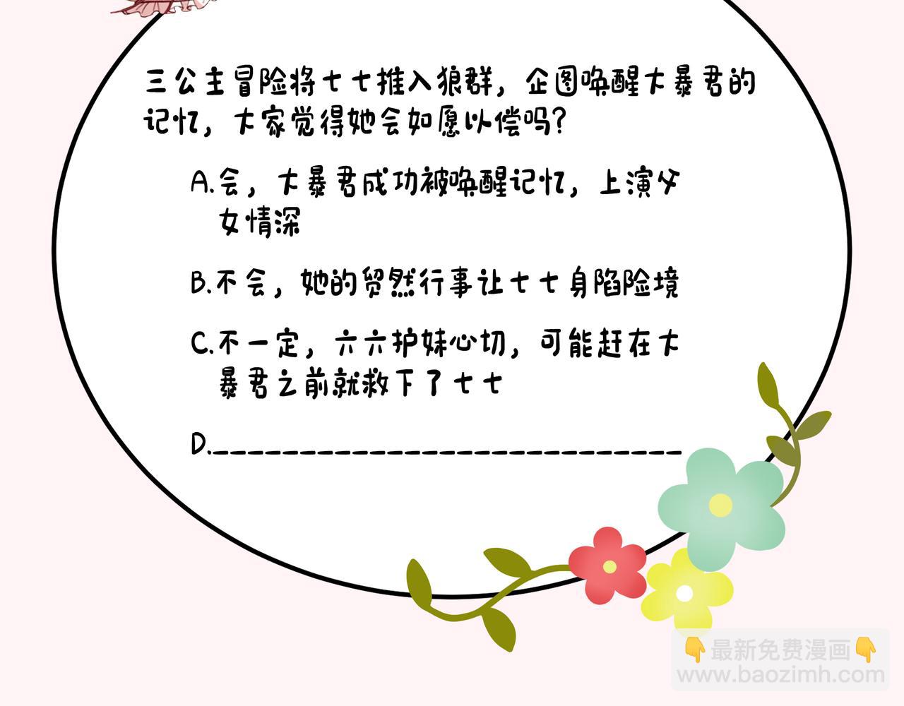 第113话 这次也要原谅我106